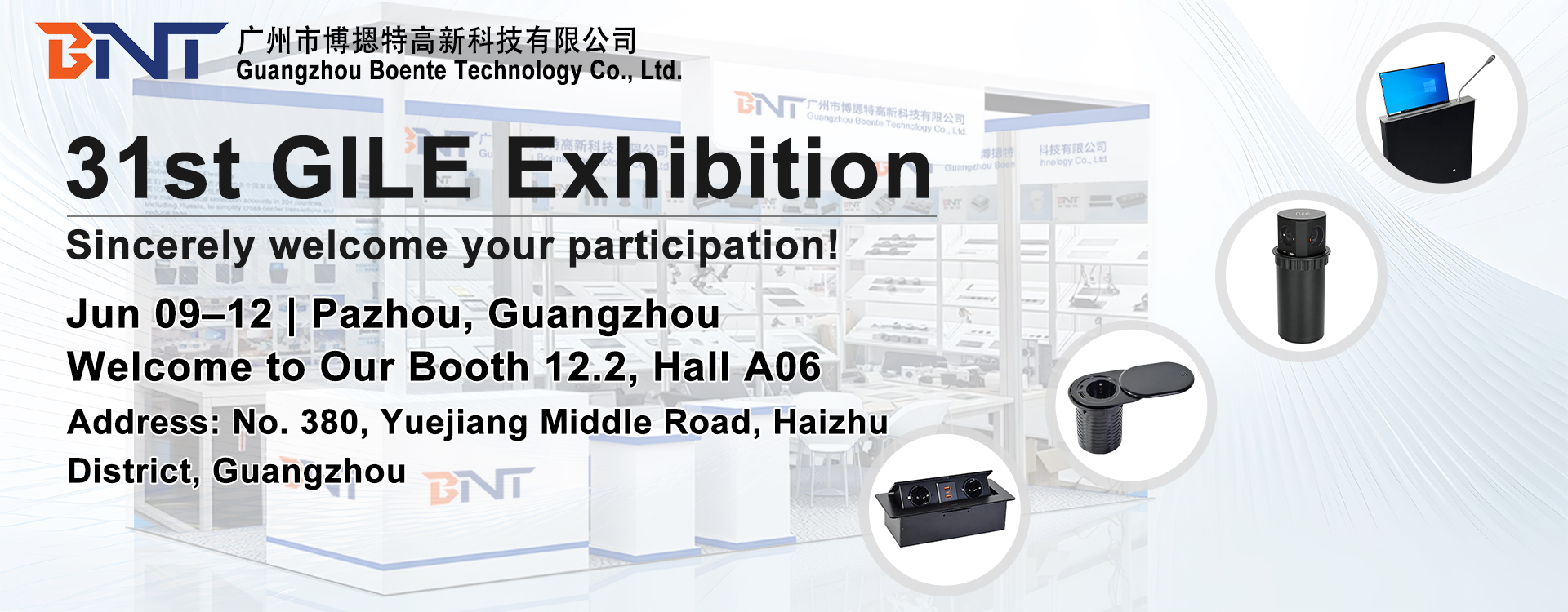 31st GILE Exhibition